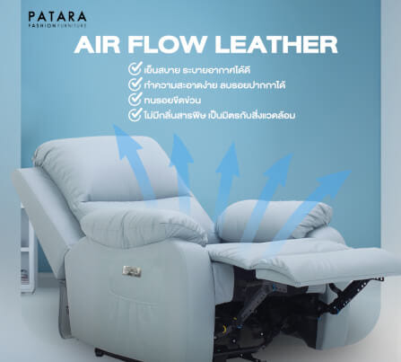 โซฟาปรับไฟฟ้า PATARA รุ่น TITAN สีฟ้า_2